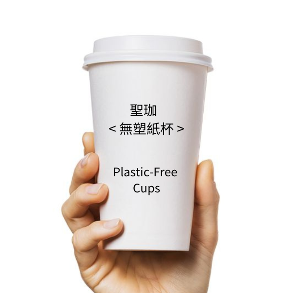 Plastic-free paper Cups